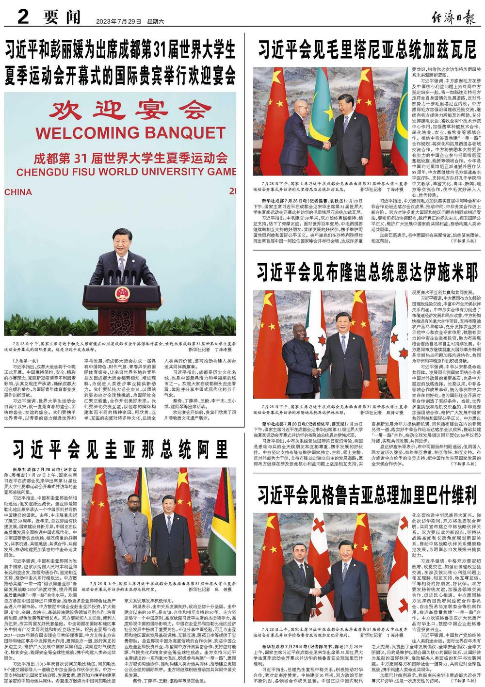 习近平会见布隆迪总统恩达伊施米耶 