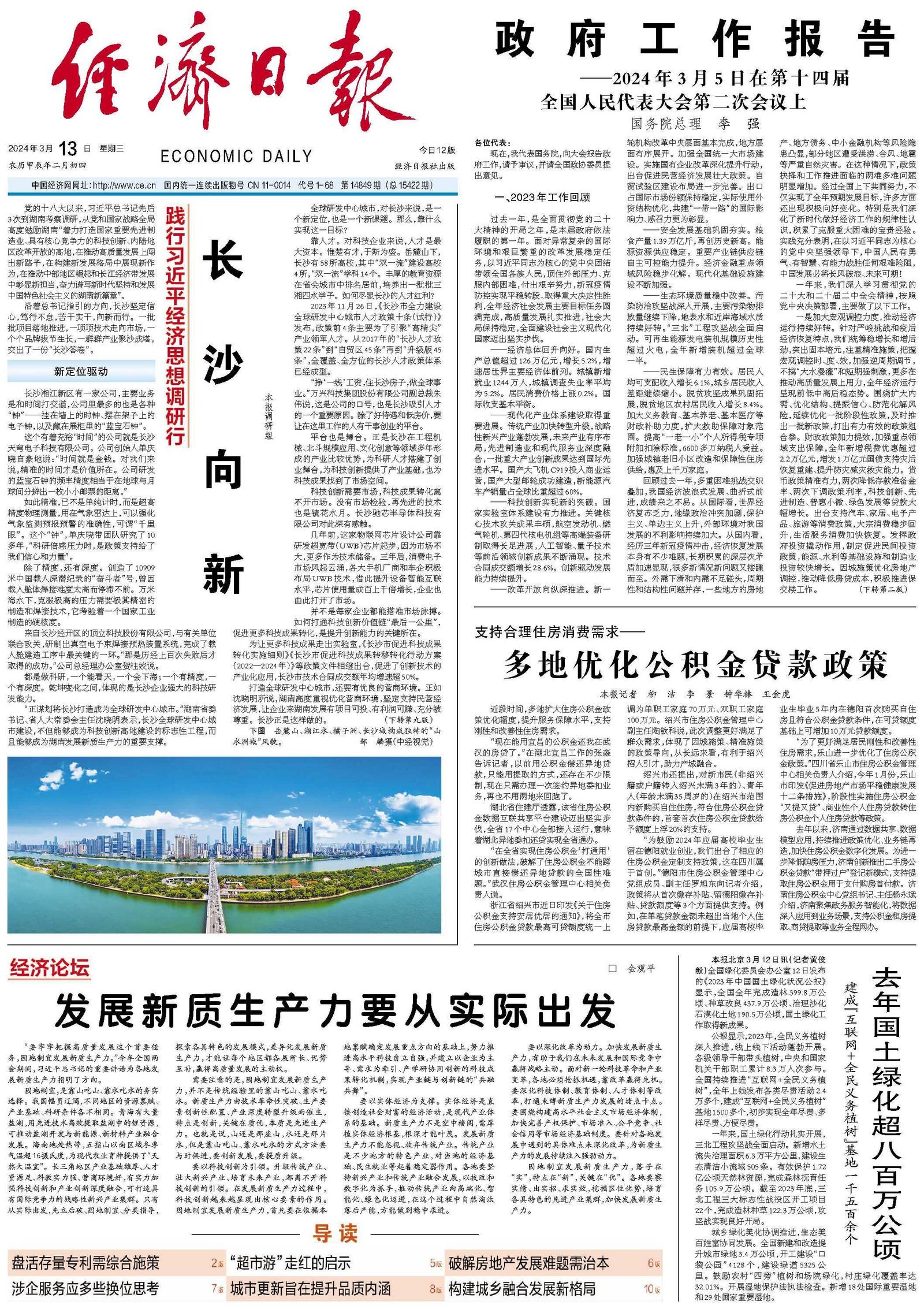 多地优化公积金贷款政策